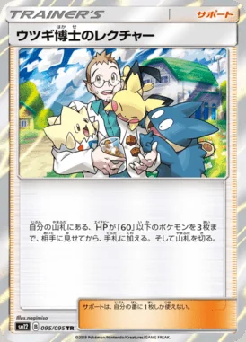 Professor Elm's Lecture card image