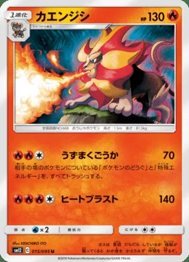 Pyroar card image