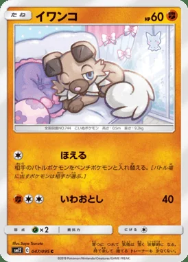 Rockruff card image