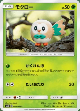 Rowlet card image