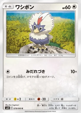 Rufflet card image