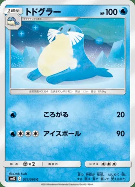 Sealeo card image