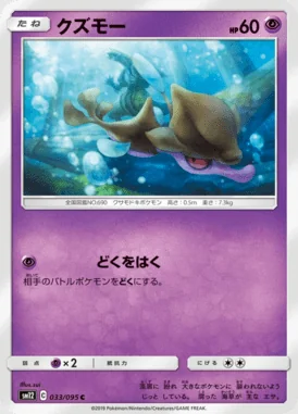Skrelp card image