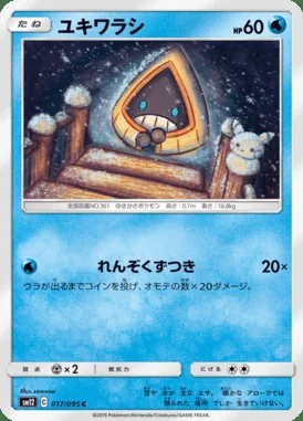 Snorunt card image