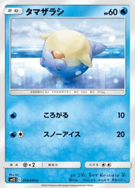 Spheal card image
