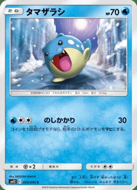 Spheal card image