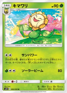 Sunflora card image