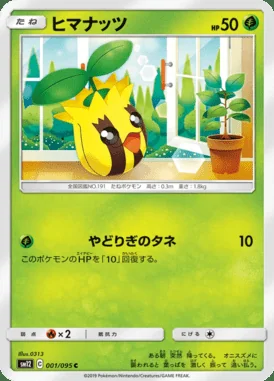 Sunkern card image