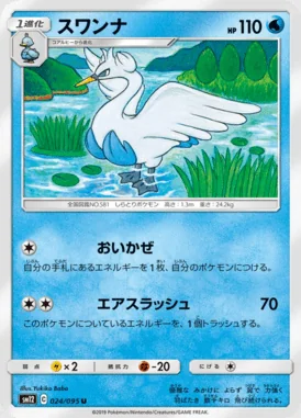 Swanna card image