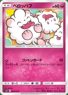Swirlix card image