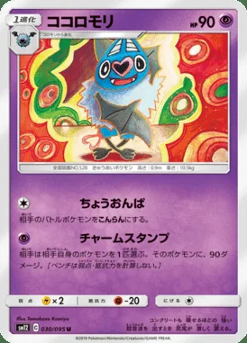 Swoobat card image