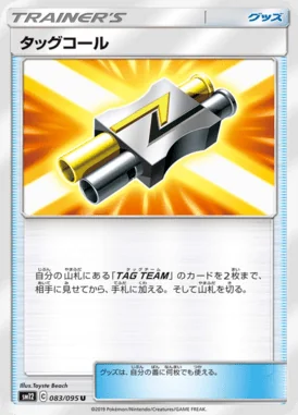 Tag Call card image