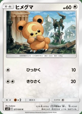 Teddiursa card image