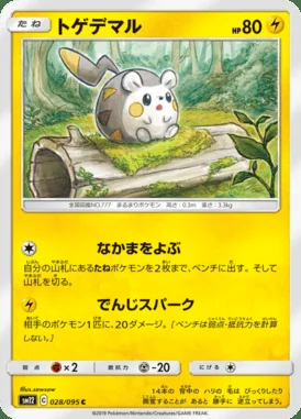 Togedemaru card image