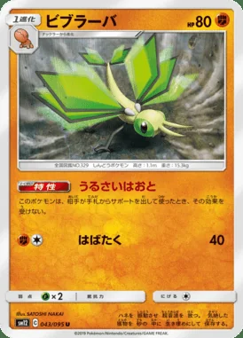 Vibrava card image