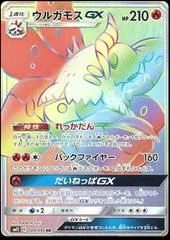 Volcarona GX card image