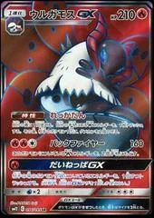 Volcarona GX card image