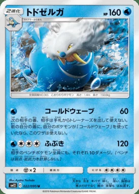 Walrein card image