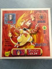 Magmar card image
