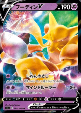 Alakazam V card image