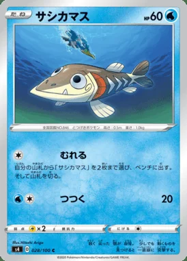 Arrokuda card image