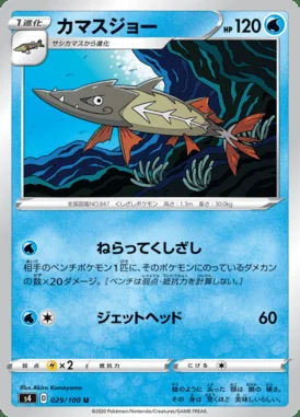 Barraskewda card image
