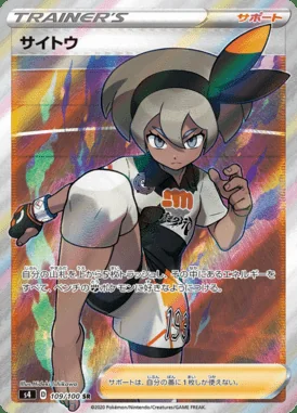 Bea card image