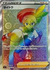 Bea card image