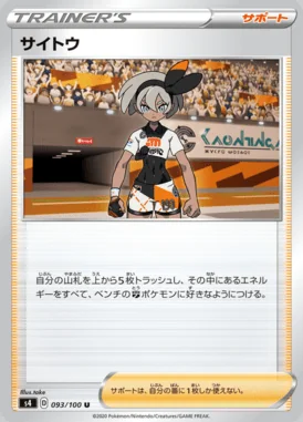 Bea card image