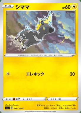 Blitzle card image