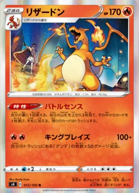 Charizard card image