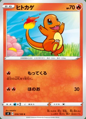 Charmander card image