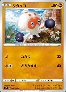 Clobbopus card image