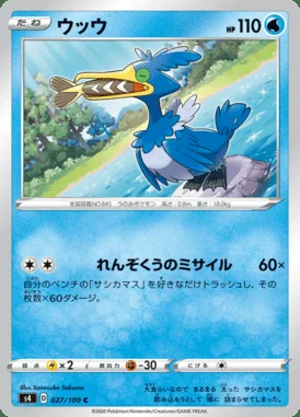 Cramorant card image