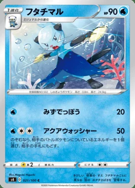 Dewott card image