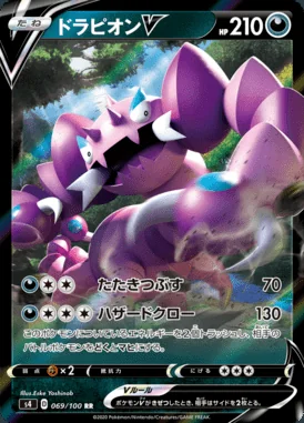 Drapion V card image