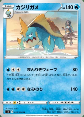 Drednaw card image