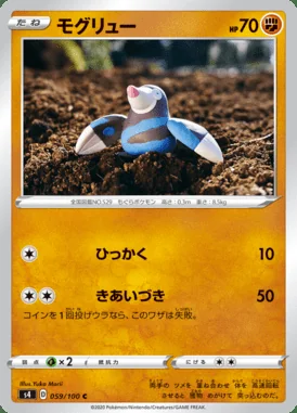 Drilbur card image