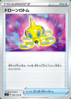 Drone Rotom card image