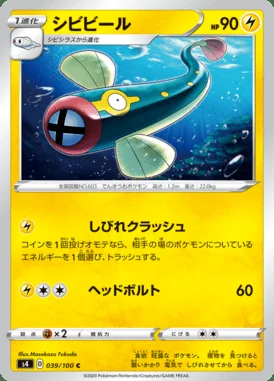 Eelektrik card image