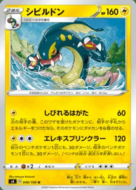 Eelektross card image
