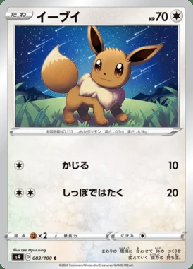 Eevee card image