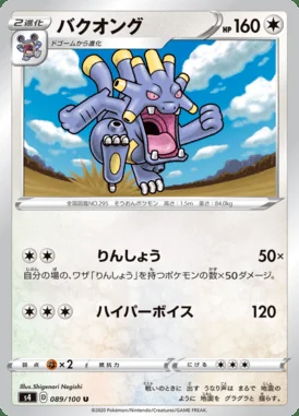 Exploud card image
