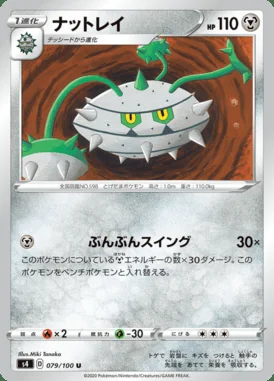 Ferrothorn card image
