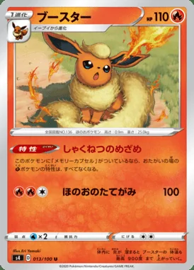 Flareon card image