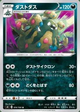 Garbodor card image