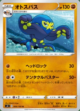 Grapploct card image
