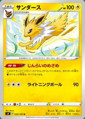 Jolteon card image
