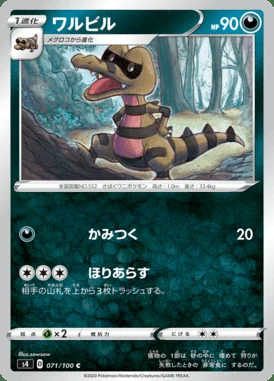 Krokorok card image