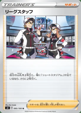 League Staff card image